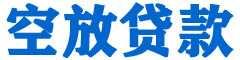 临邑贷款_快速便捷的本地贷款服务_低利率高额度_专业贷款服务平台